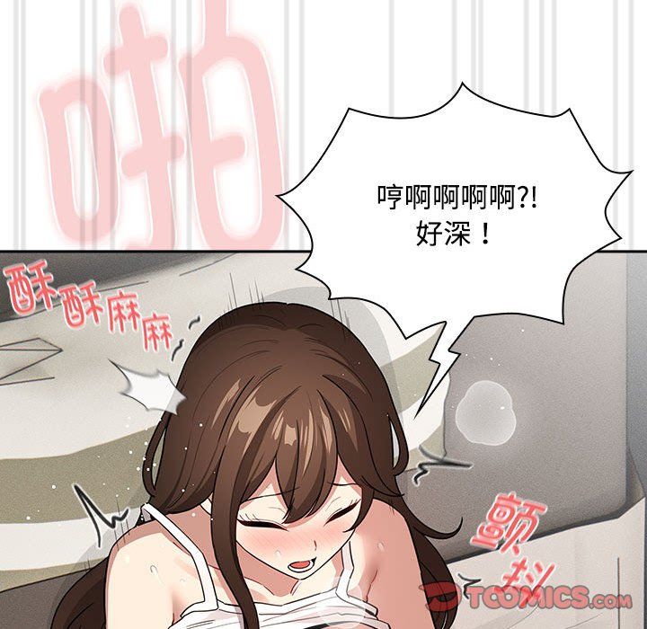 《疫情下的家教生活》漫画 第132話