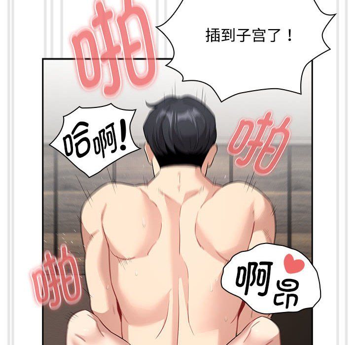 《疫情下的家教生活》漫画 第132話