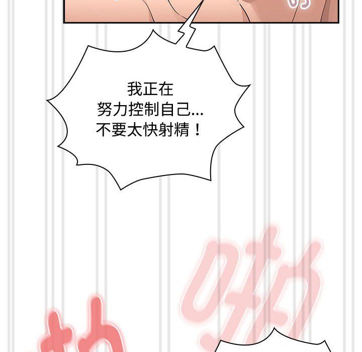 《疫情下的家教生活》漫画 第132話
