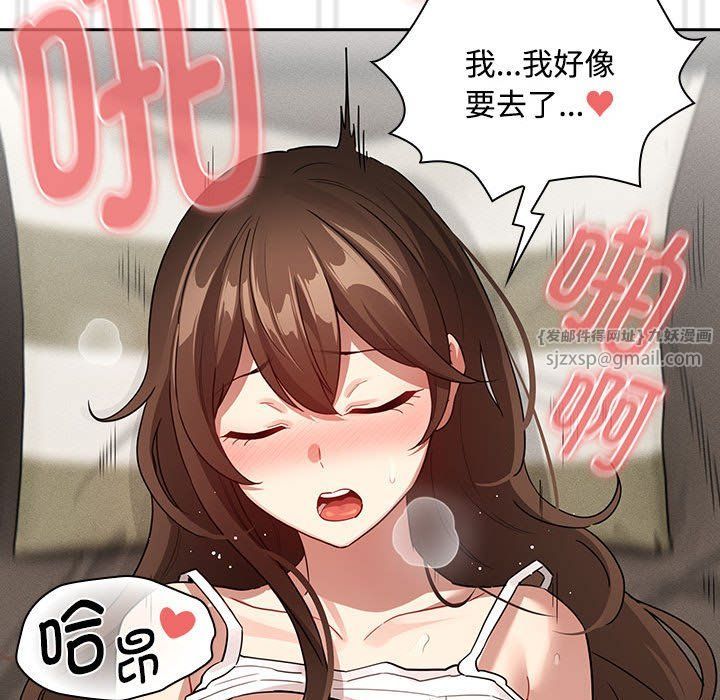 《疫情下的家教生活》漫画 第132話