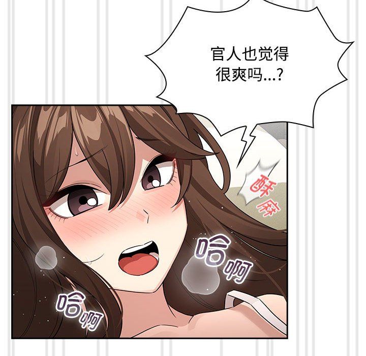 《疫情下的家教生活》漫画 第132話