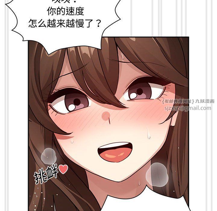 《疫情下的家教生活》漫画 第132話