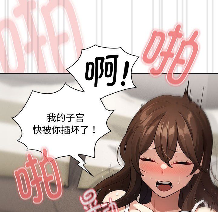 《疫情下的家教生活》漫画 第132話