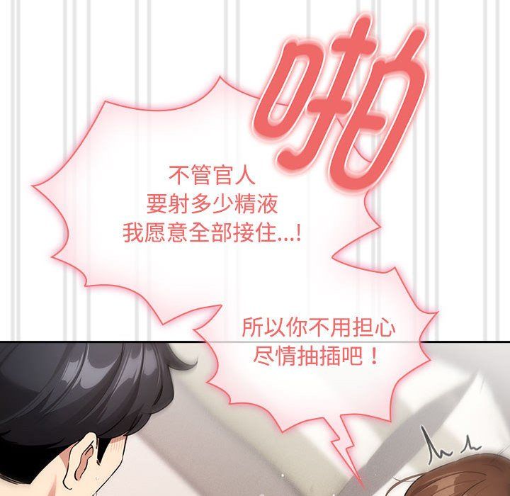 《疫情下的家教生活》漫画 第132話