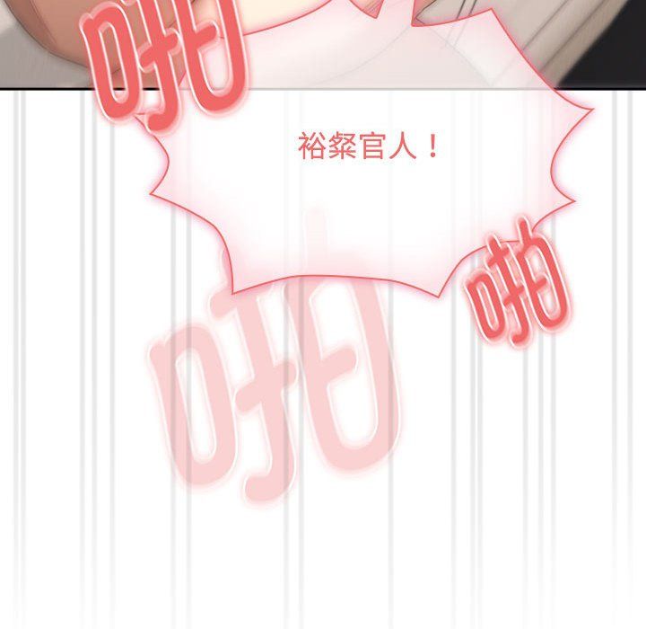 《疫情下的家教生活》漫画 第132話