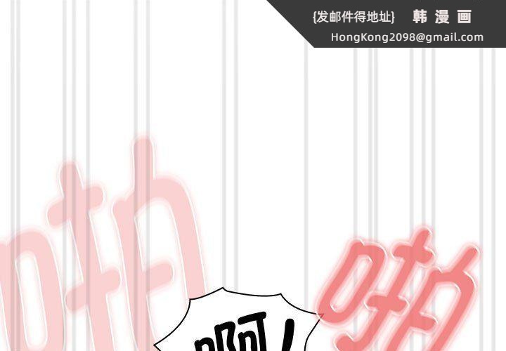 《疫情下的家教生活》漫画 第133話