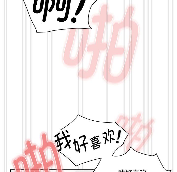 《疫情下的家教生活》漫画 第133話