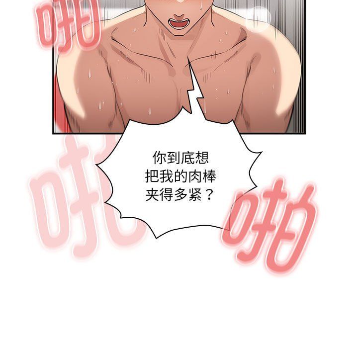 《疫情下的家教生活》漫画 第133話