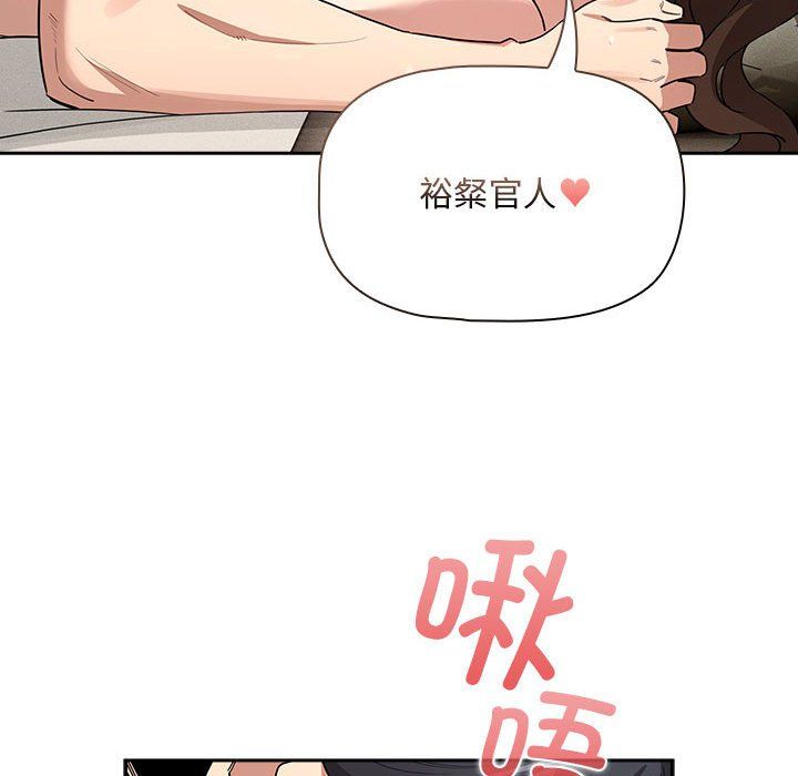 《疫情下的家教生活》漫画 第133話