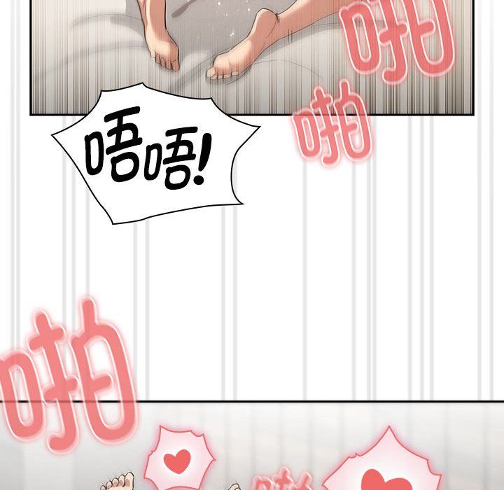 《疫情下的家教生活》漫画 第133話