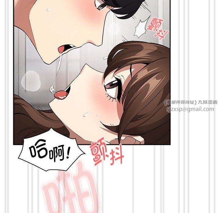 《疫情下的家教生活》漫画 第133話