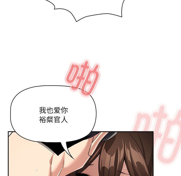 《疫情下的家教生活》漫画 第133話