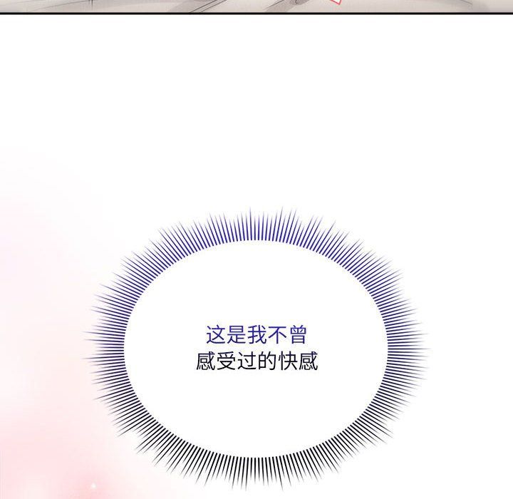《疫情下的家教生活》漫画 第133話