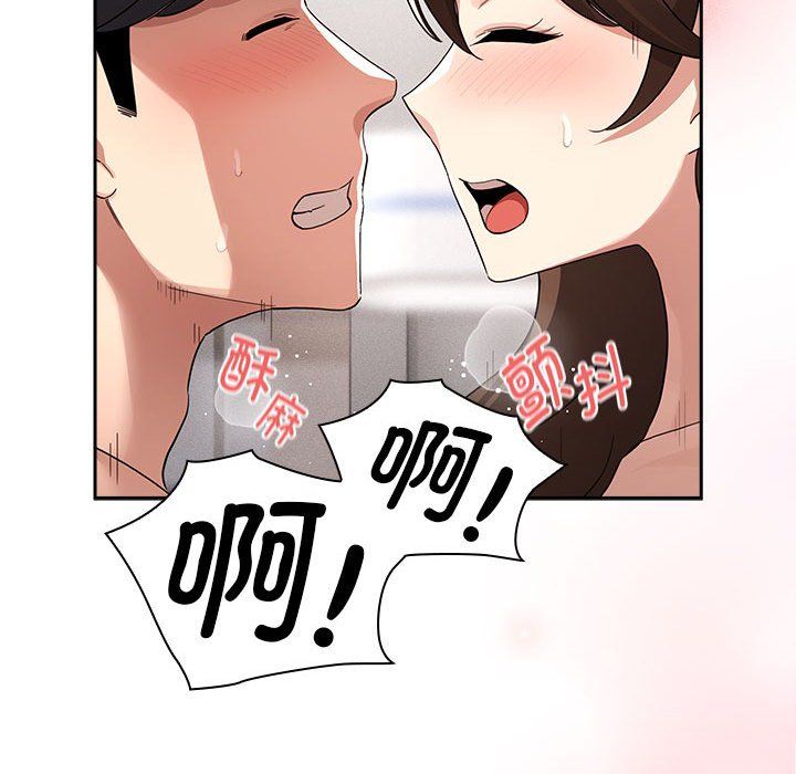 《疫情下的家教生活》漫画 第133話