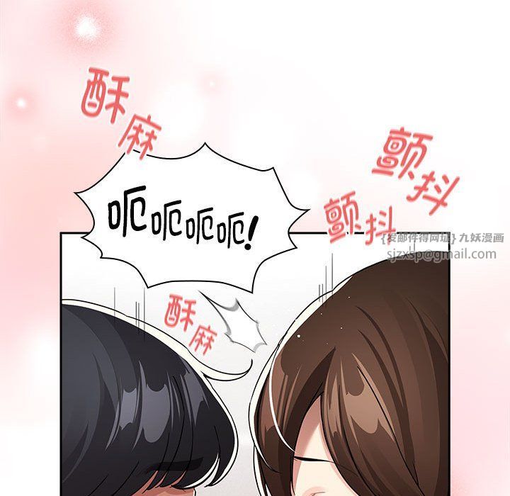 《疫情下的家教生活》漫画 第133話