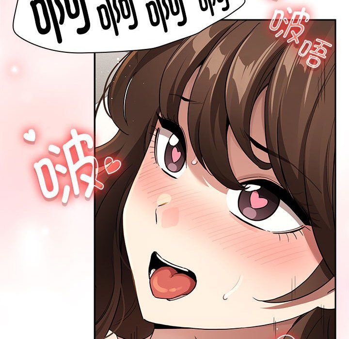 《疫情下的家教生活》漫画 第133話