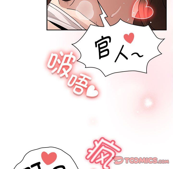 《疫情下的家教生活》漫画 第133話