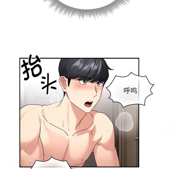 《疫情下的家教生活》漫画 第133話