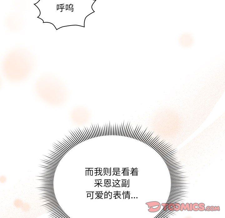《疫情下的家教生活》漫画 第133話