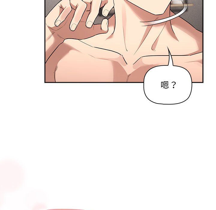 《疫情下的家教生活》漫画 第133話