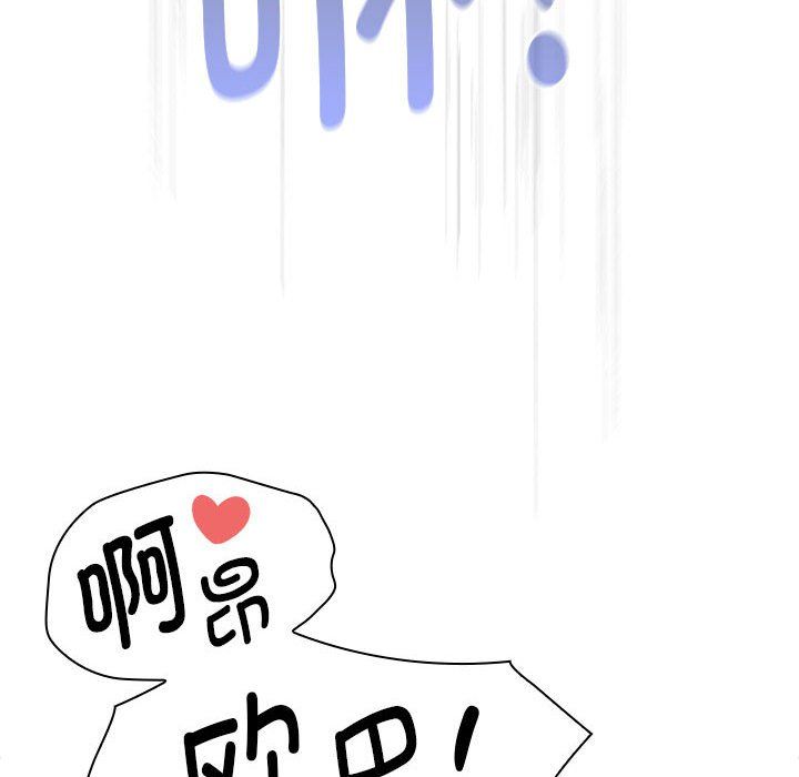 《疫情下的家教生活》漫画 第133話