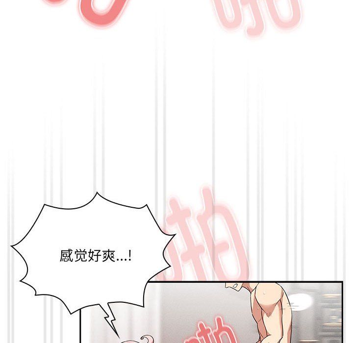《疫情下的家教生活》漫画 第133話