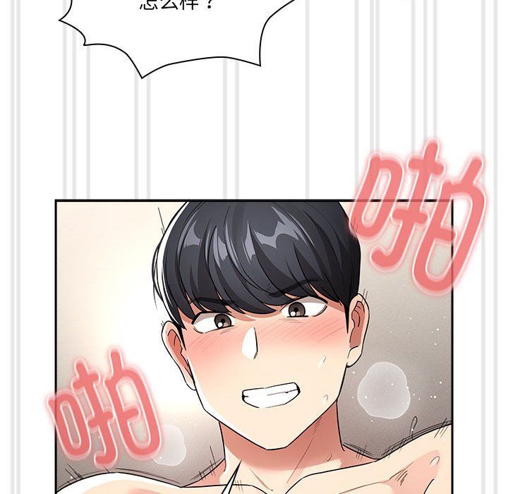 《疫情下的家教生活》漫画 第133話
