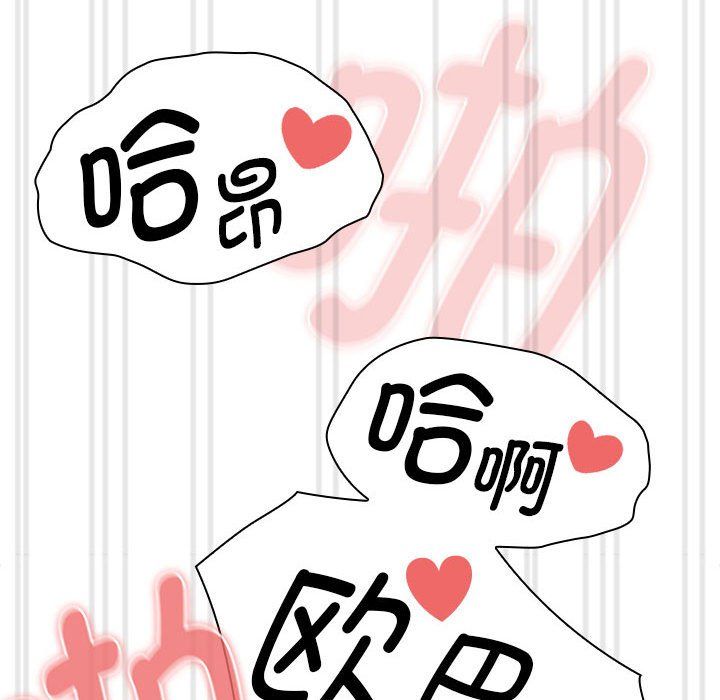 《疫情下的家教生活》漫画 第133話