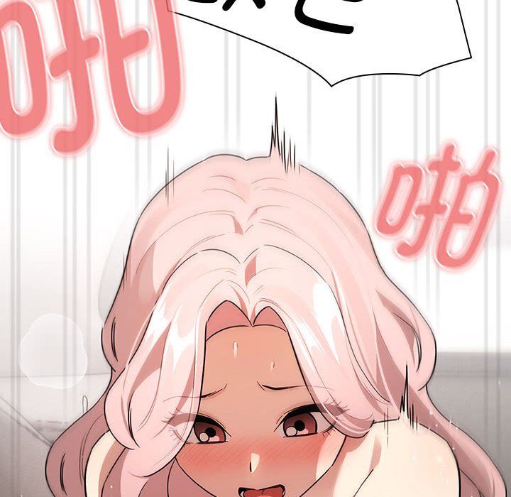 《疫情下的家教生活》漫画 第133話