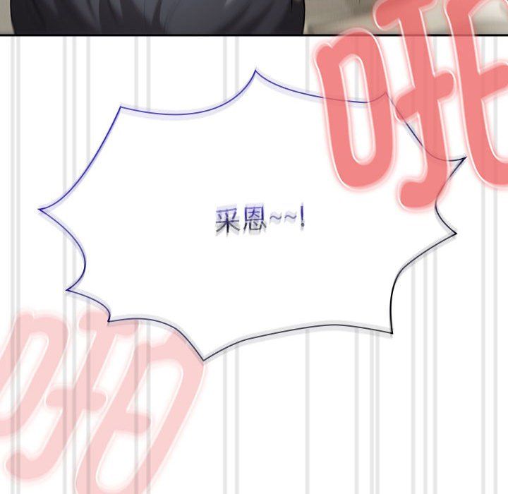 《疫情下的家教生活》漫画 第133話