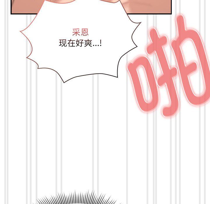《疫情下的家教生活》漫画 第133話