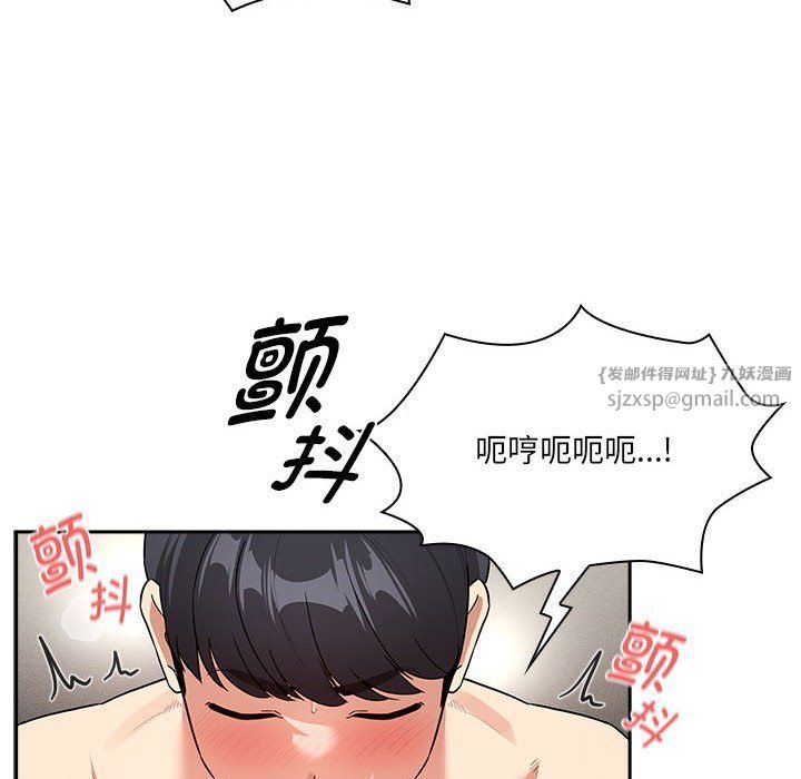 《疫情下的家教生活》漫画 第133話