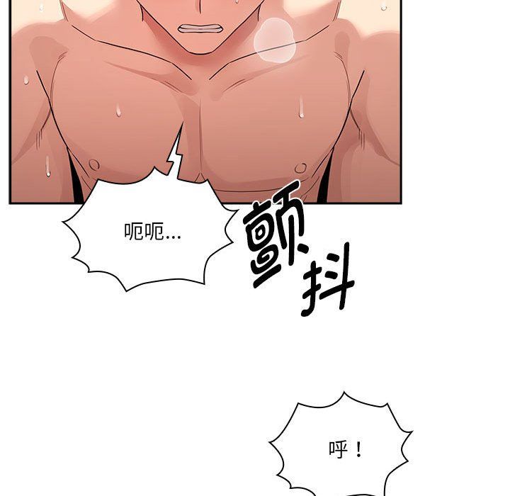 《疫情下的家教生活》漫画 第133話
