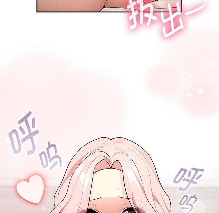 《疫情下的家教生活》漫画 第133話