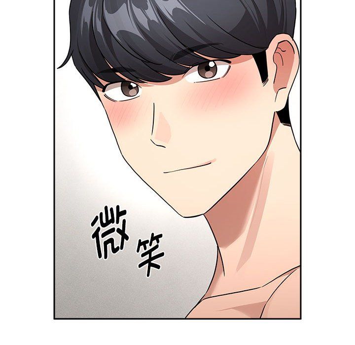 《疫情下的家教生活》漫画 第133話