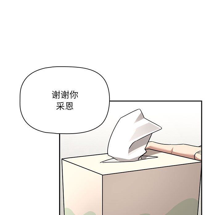 《疫情下的家教生活》漫画 第133話
