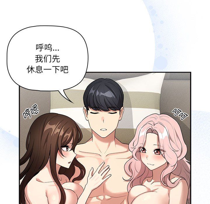 《疫情下的家教生活》漫画 第133話