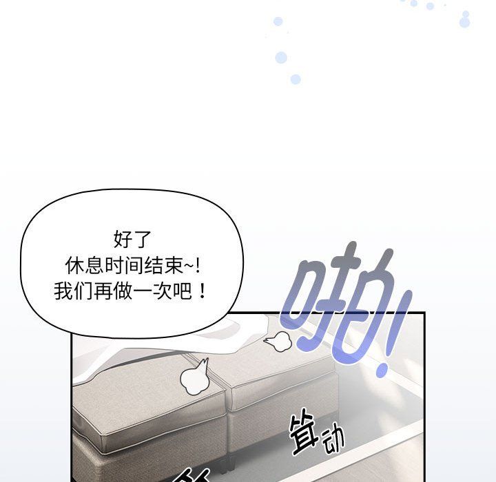 《疫情下的家教生活》漫画 第133話