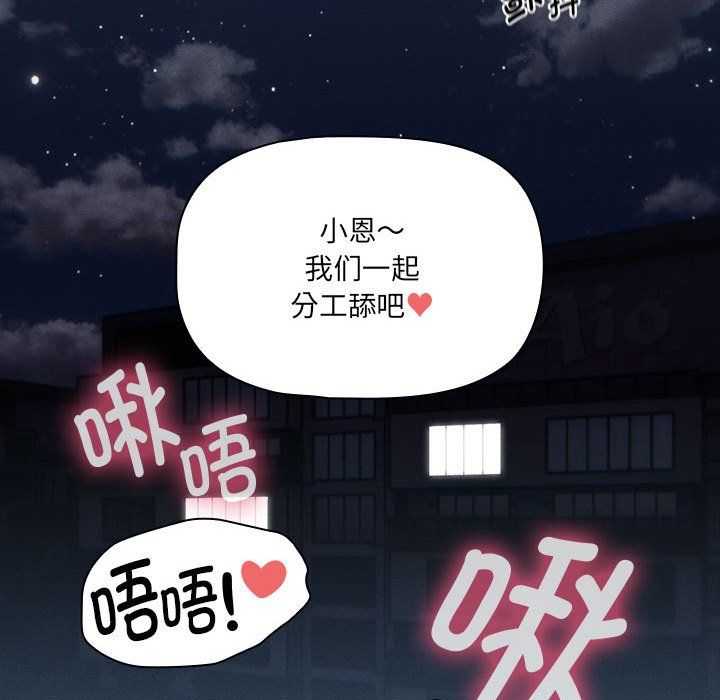 《疫情下的家教生活》漫画 第133話