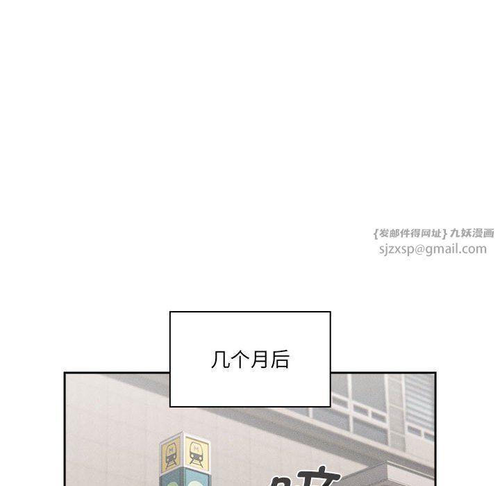 《疫情下的家教生活》漫画 第133話