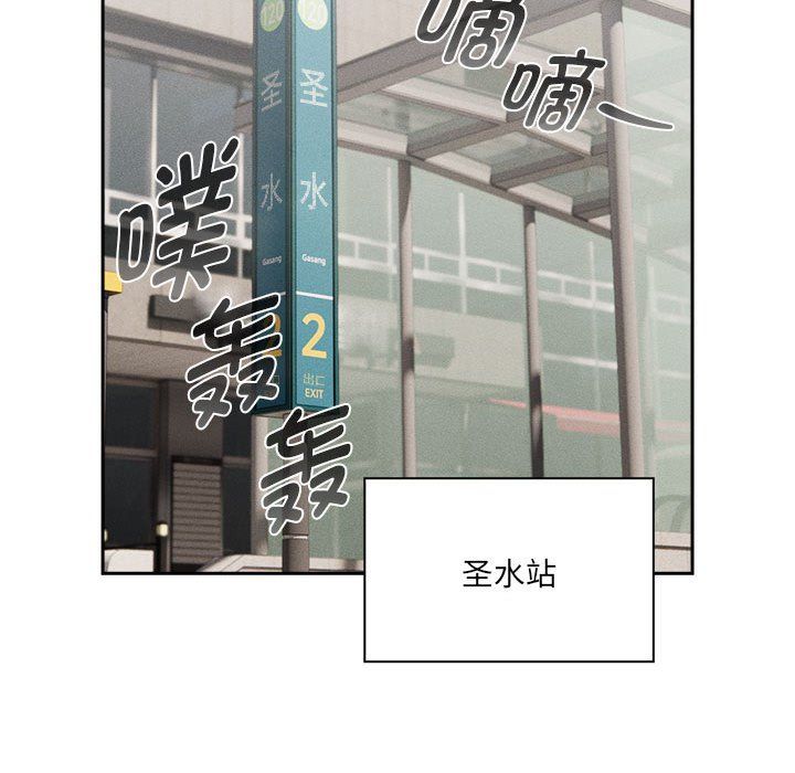 《疫情下的家教生活》漫画 第133話