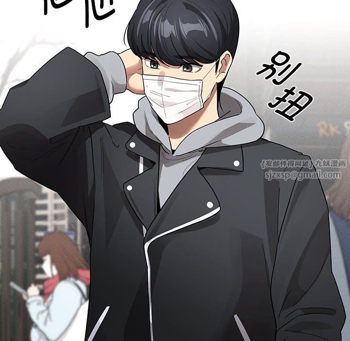 《疫情下的家教生活》漫画 第133話