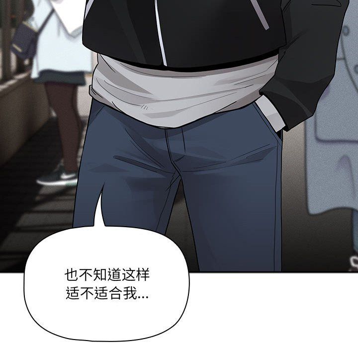 《疫情下的家教生活》漫画 第133話