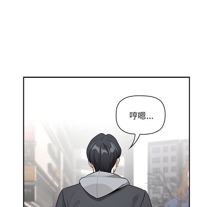 《疫情下的家教生活》漫画 第133話