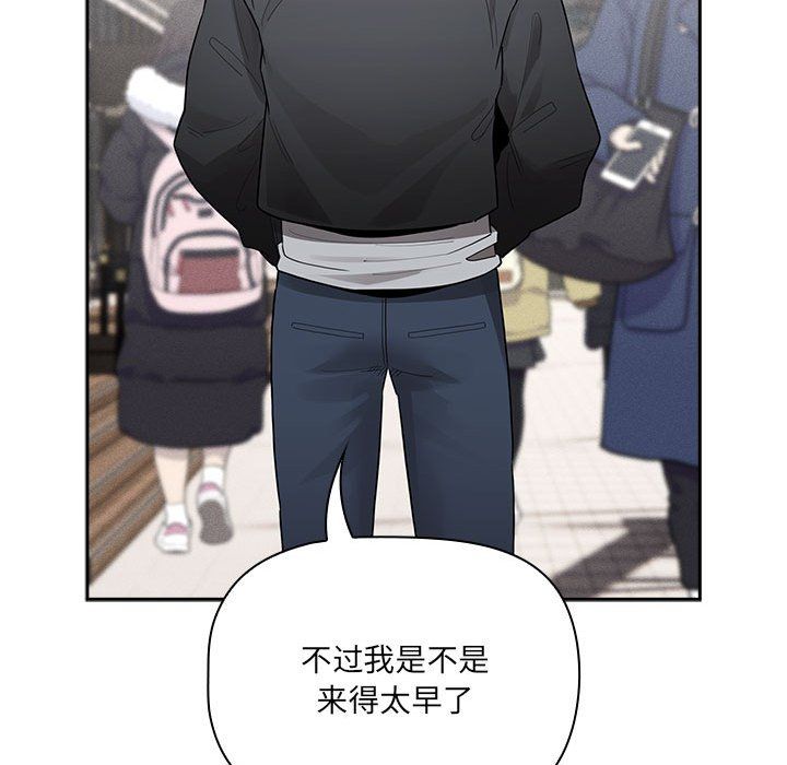 《疫情下的家教生活》漫画 第133話