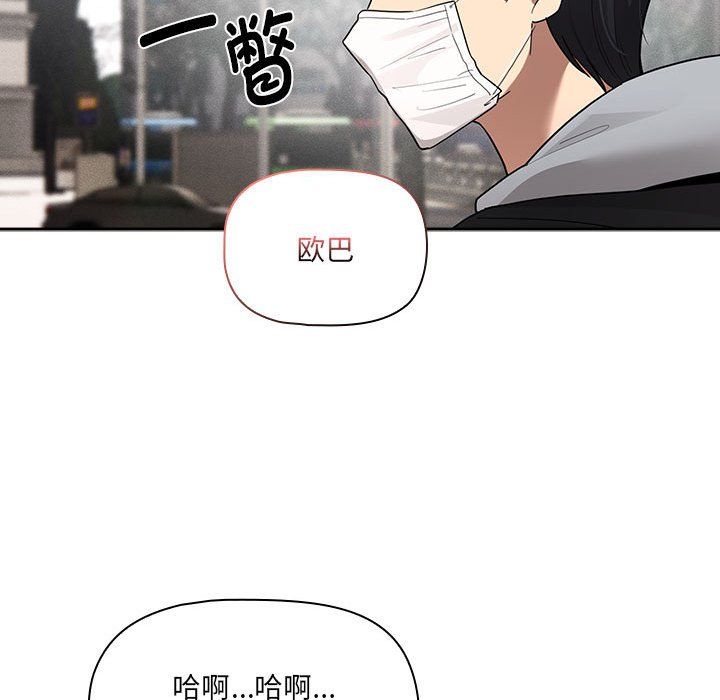 《疫情下的家教生活》漫画 第133話