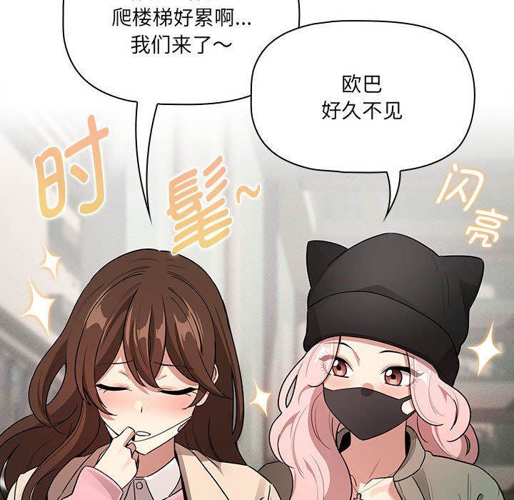 《疫情下的家教生活》漫画 第133話