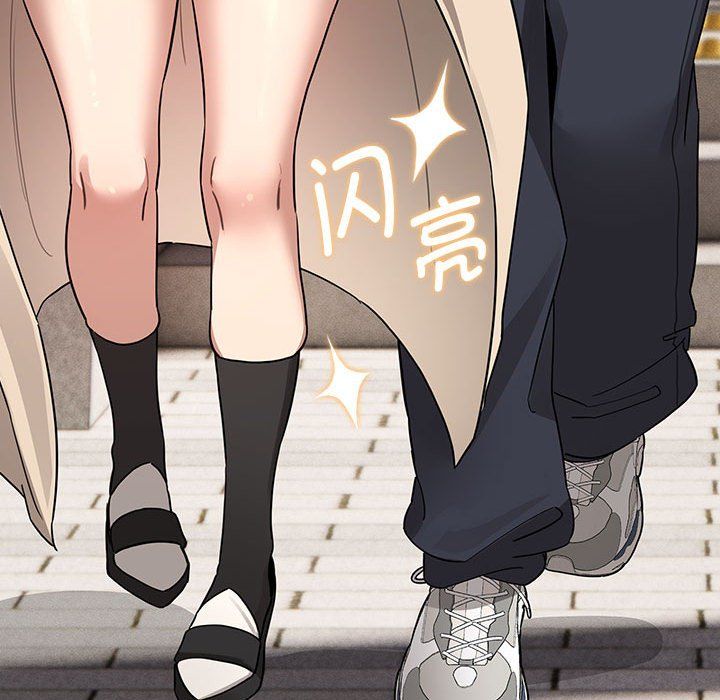 《疫情下的家教生活》漫画 第133話