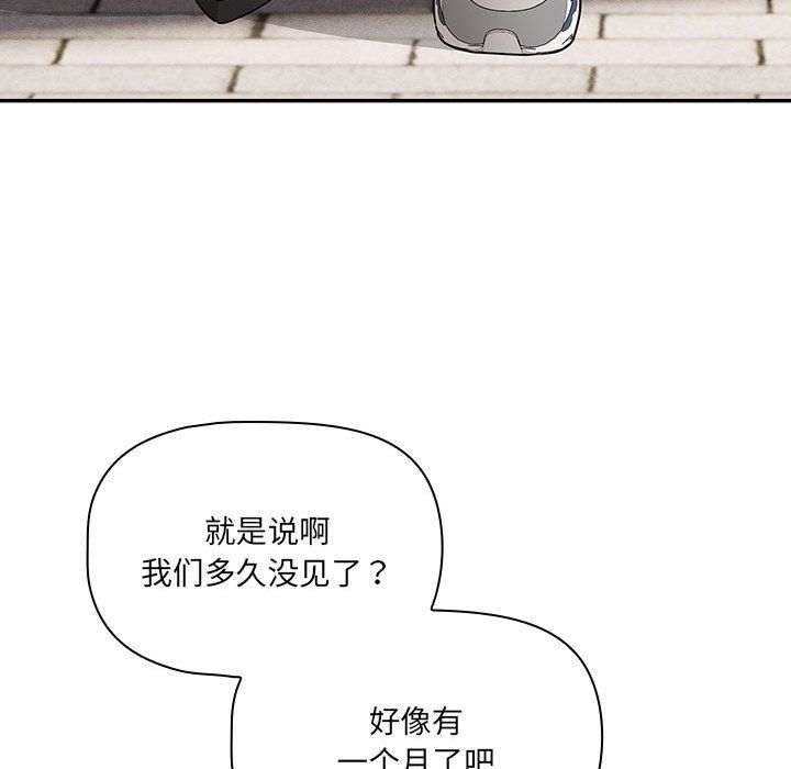 《疫情下的家教生活》漫画 第133話