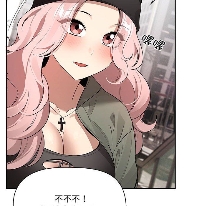 《疫情下的家教生活》漫画 第133話